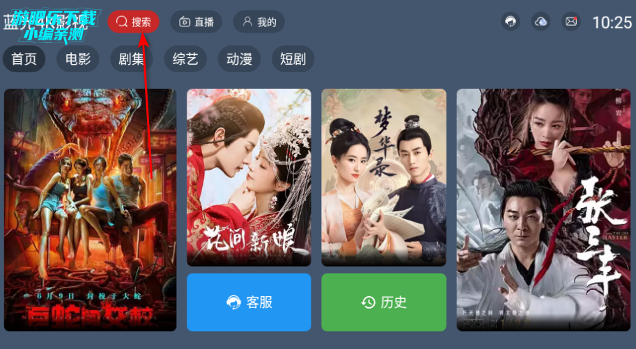 蓝光4K影视app手机版