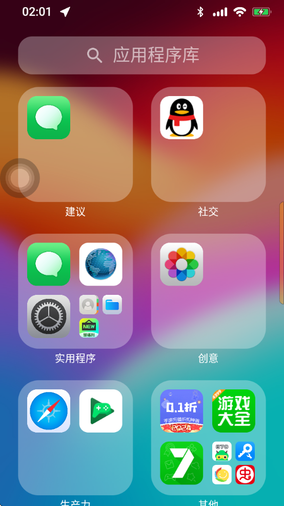 ilauncher仿苹果桌面中文版