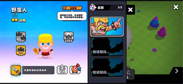中文版爆裂小队