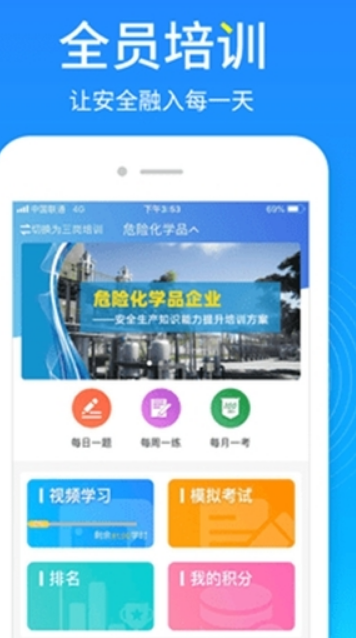链工宝软件