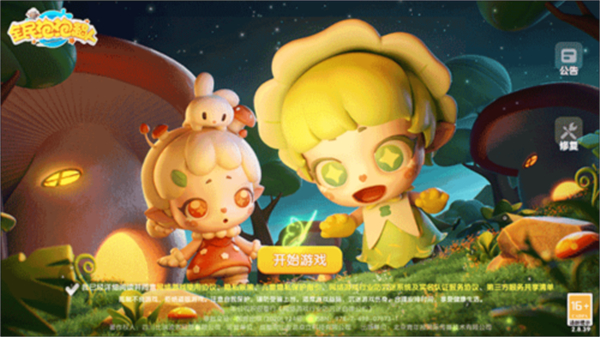 中文版全民泡泡超人