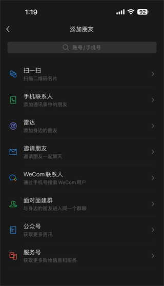 微信模拟器手机版