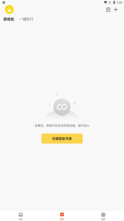 怎么创建场景配图2