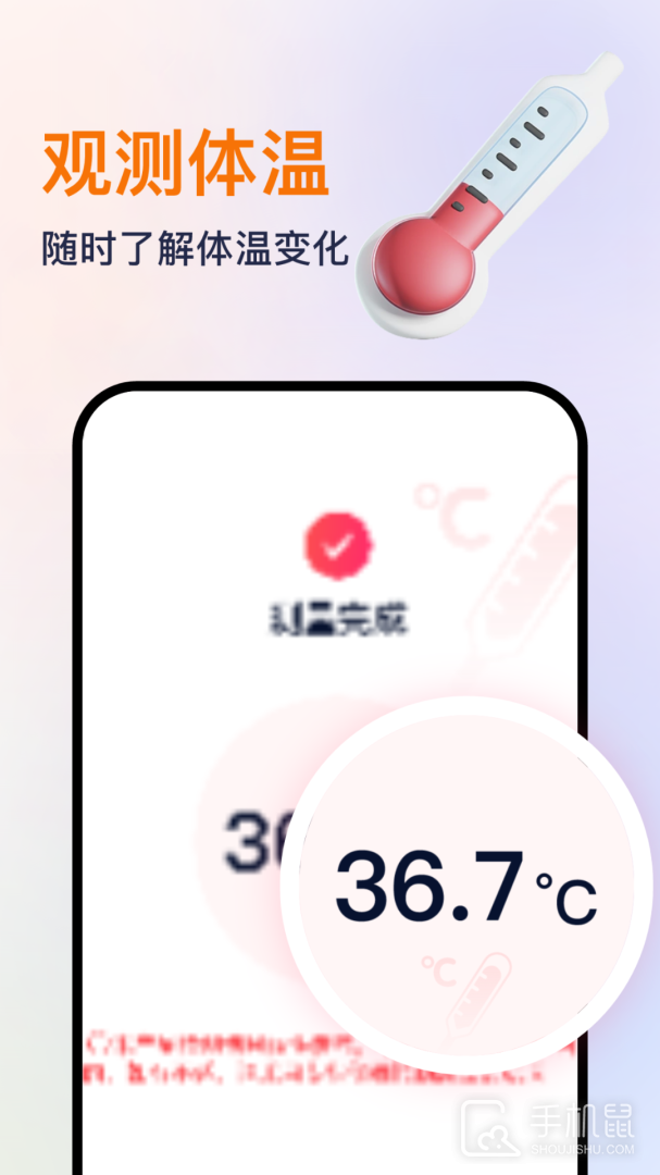 血压血氧心率准确测 v6.1