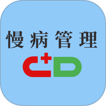 慢病辅助系统官方版app