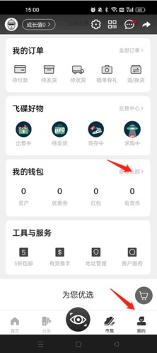 YohoBuy有货