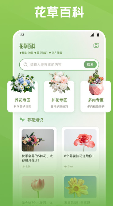 秀花时光软件 v1.1