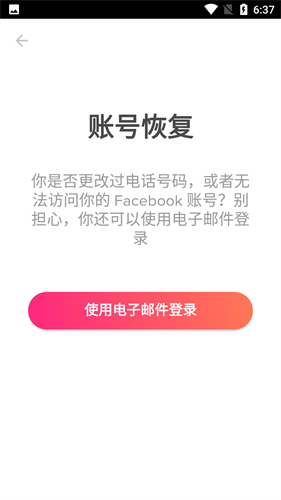 tinder交友软件