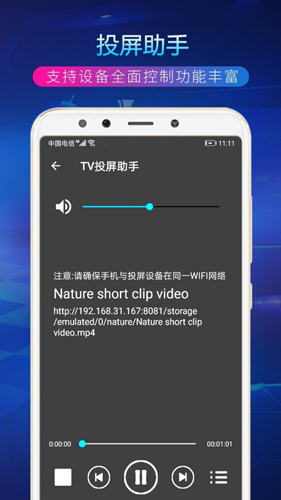 TV投屏助手APP v4.2.5