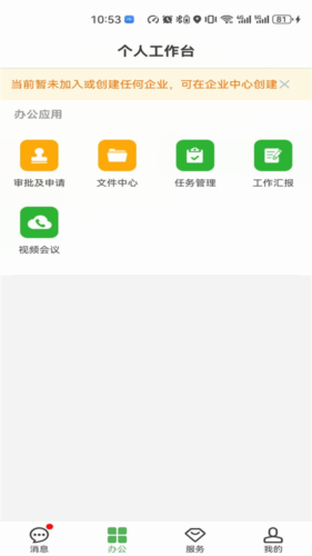 方圆间图片4