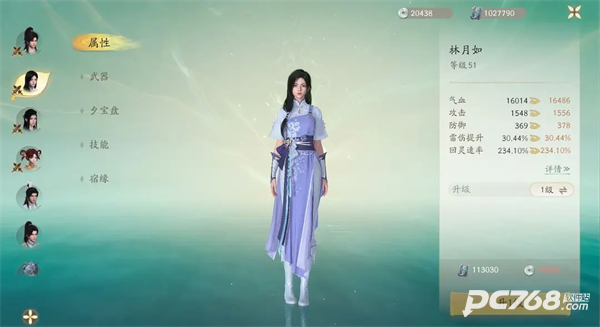 仙剑世界