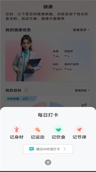 华夏健康app3
