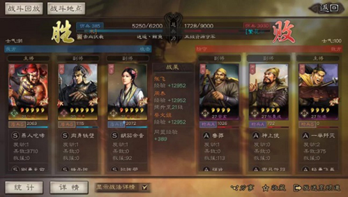 三国志战略版支付宝版武将搭配攻略2