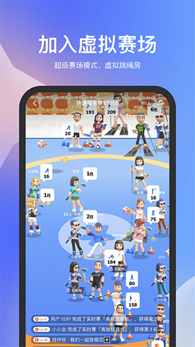天天跳绳2025免费版 v4.0.55