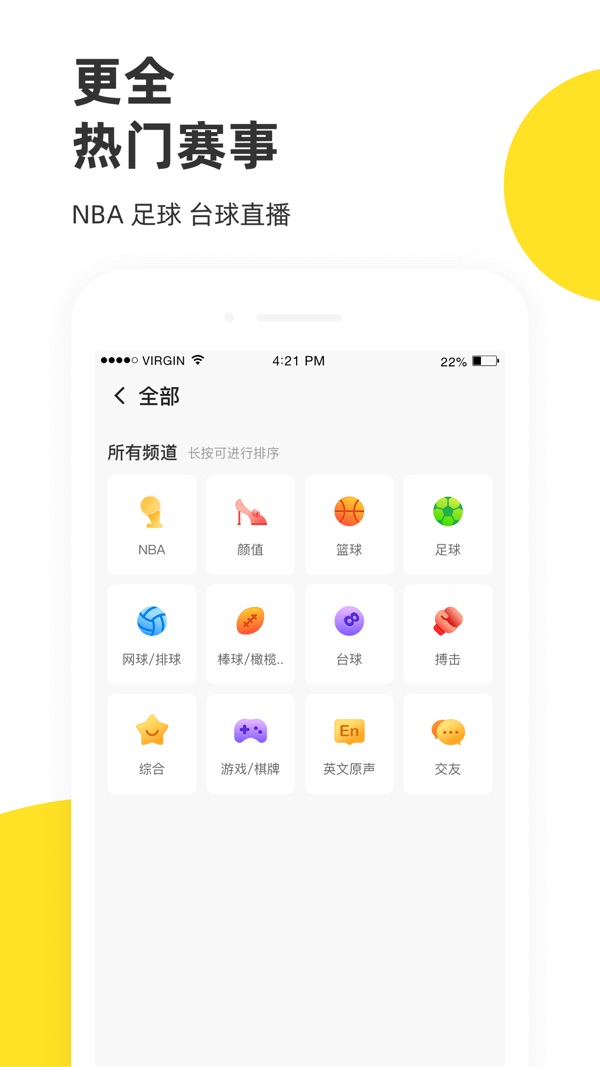 企鹅体育直播app下载截图