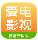 爱电影视(爱电影视频央视网)安卓最新版vV1.8.7