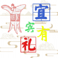 宜宾有礼安卓版