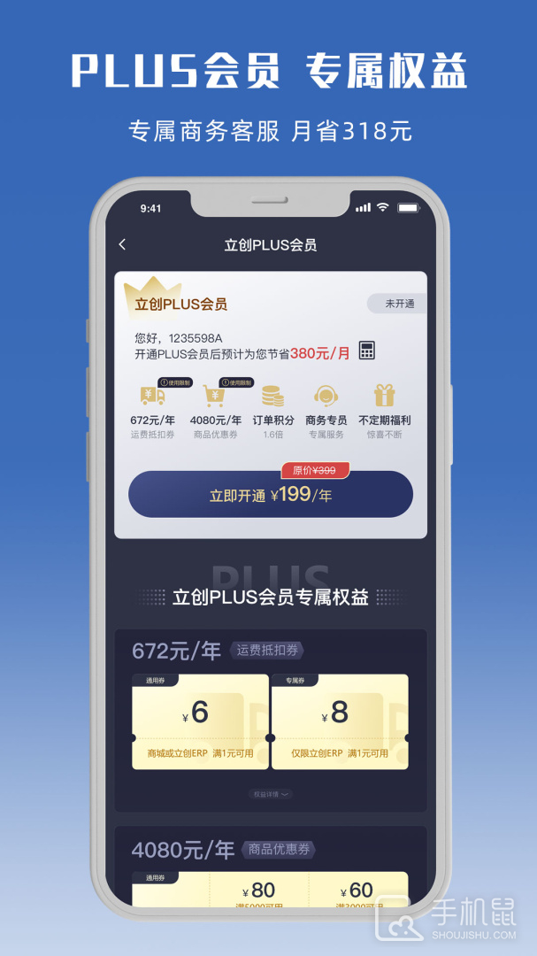 立创商城 v60.0.0