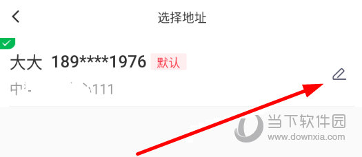 点击收件地址右侧的“书写”按钮