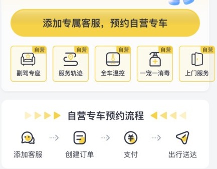 宠物搭车app