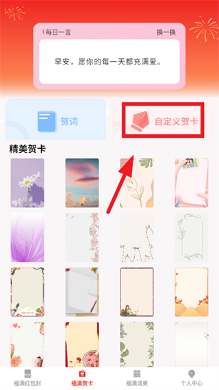 福满红包app
