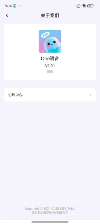 One语音app v2.0.1