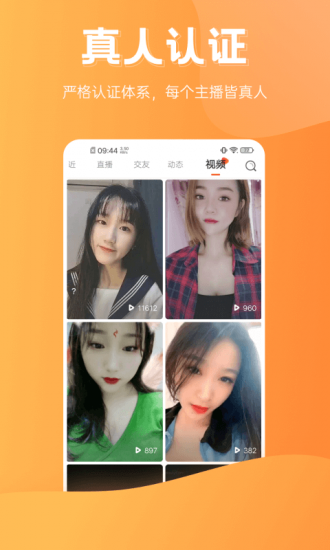 喵知live直播app免费版