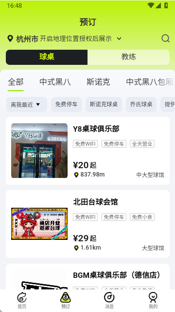 瞄运动手机版