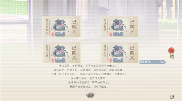 榆树上的荔枝花游戏