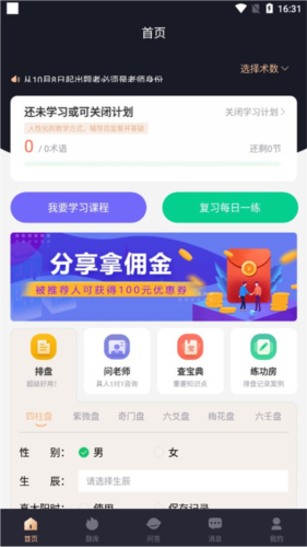 易百查app2