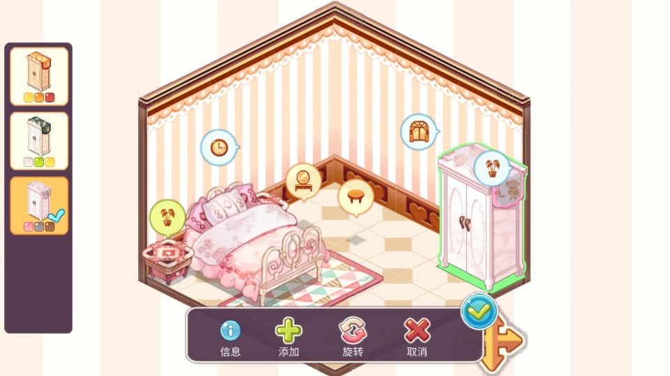 可爱的房屋设计单机版