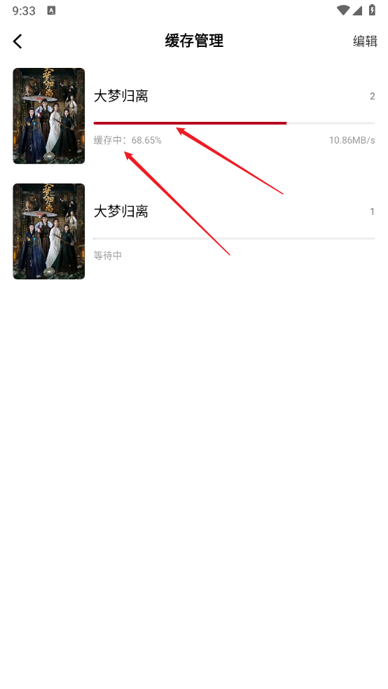 红叶影评