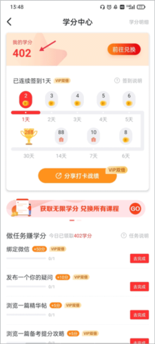 自考伴app5