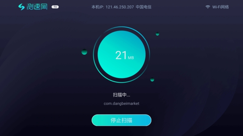 测速网电视版截图2