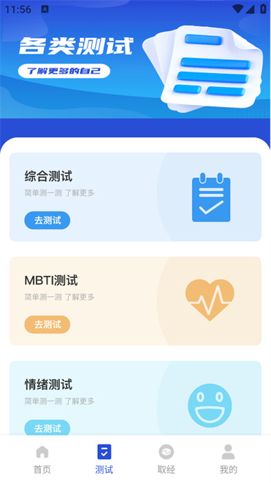 学职平台APP