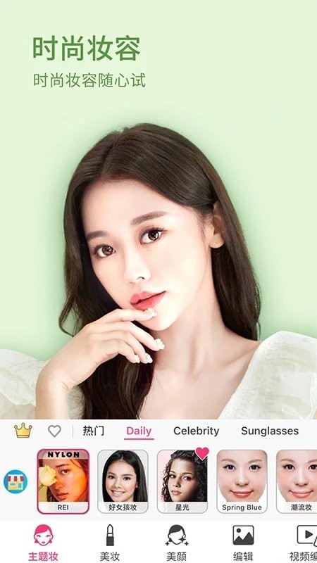 玩美彩妆app v6.26.6
