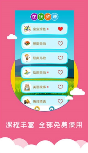 看图识字
