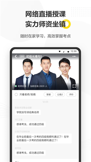 考虫APP最新版下载 第4张图片