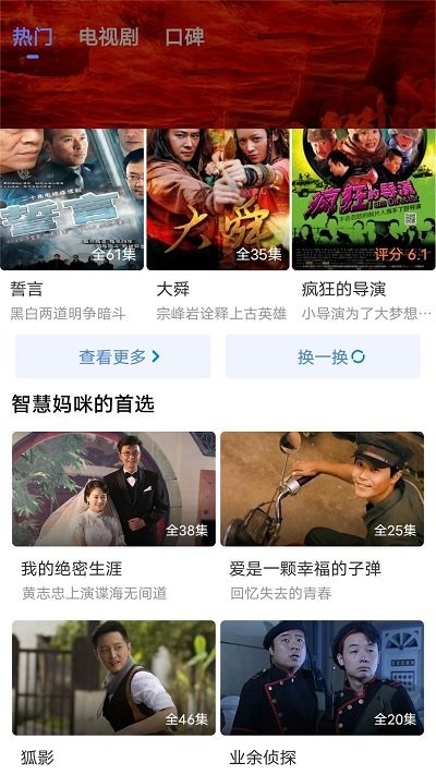 番茄tv解锁版 1