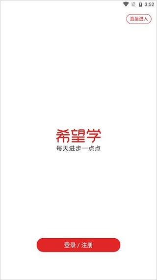 希望学素养3