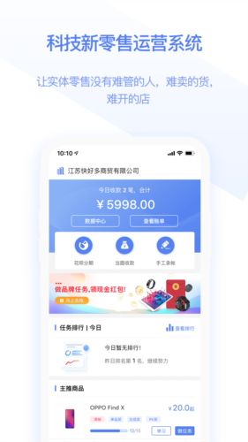 快售宝app官方版宣传图5