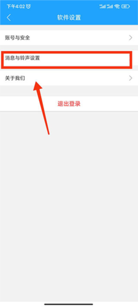 快跑者配送端