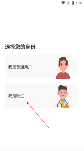 人民好医生app10