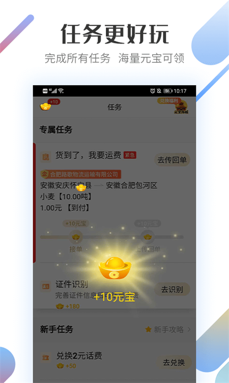 路歌好运宝司机版宣传图