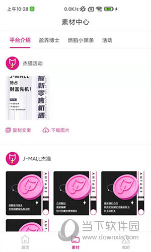 杰猫