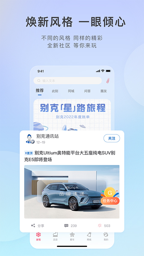 ibuick app v11.17.2
