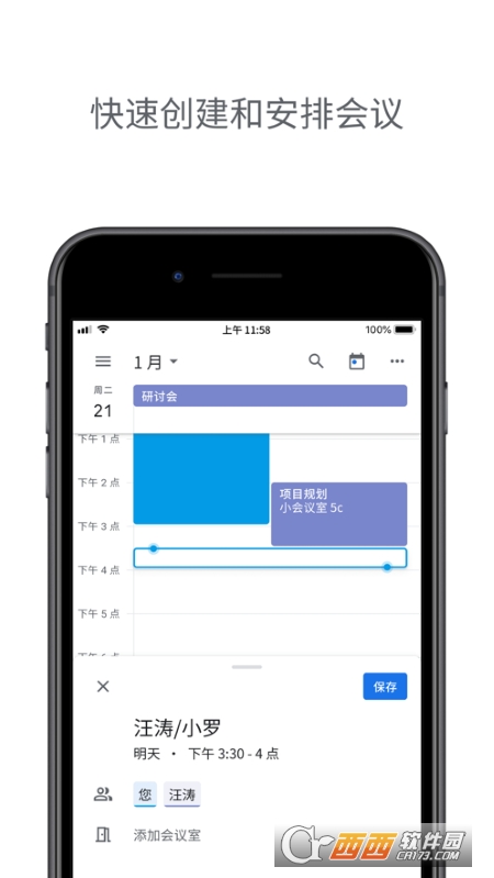 谷歌日歷官方app本 V.13.0-742080714-release最新版截圖2
