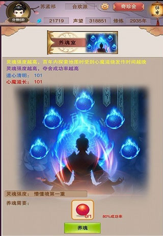 想不想修真九游渠道服