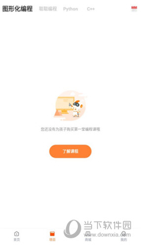 核桃少儿编程