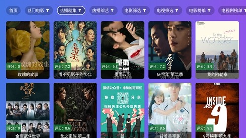 饭太硬tv电视版下载截图